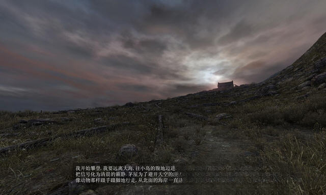 亲爱的艾丝特 Dear Esther电脑版截图2