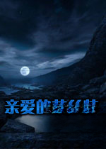 �װ��İ�˿�� Dear Esther���԰�2026 ��Ѱ�