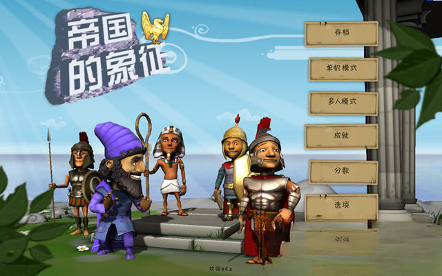 帝国的象征游戏玩法