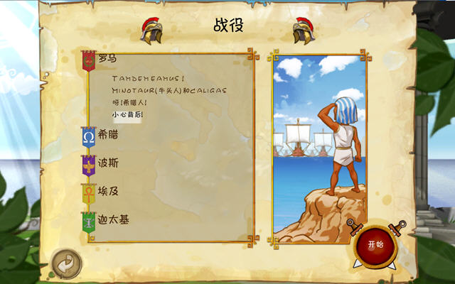 帝国的象征截图2