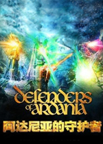 ���������ػ���Defenders of Ardania���԰�1.0.0 �ٷ���