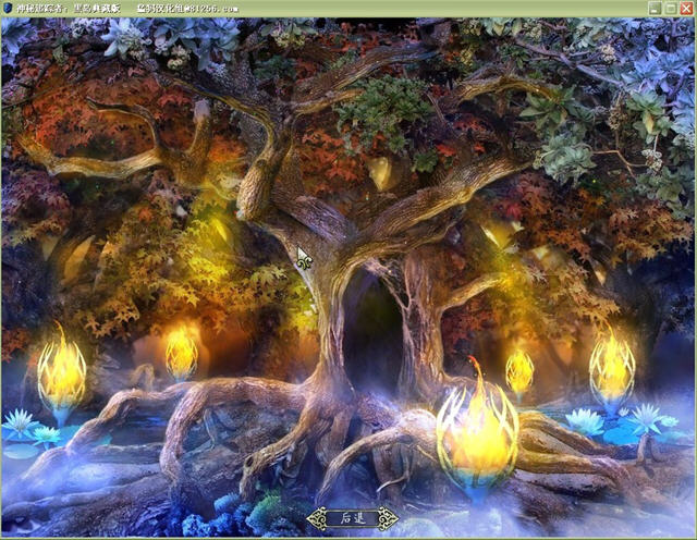 神秘追踪者3之黑岛PC下载截图0