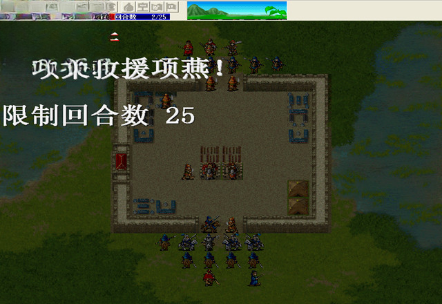 楚汉风云录截图0