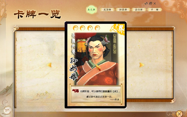 古剑杀FLASH版最新版截图2