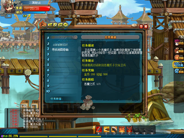 QQ三国单机版截图3