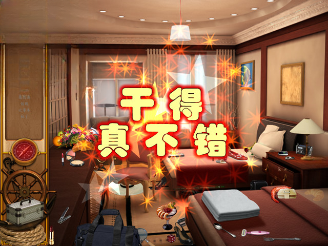 航行探索:加勒比冒险之旅截图0