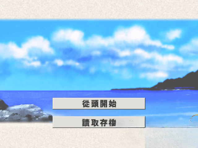 恋爱的十二宫电脑版截图2