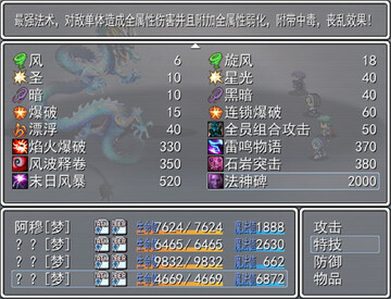 阿穆传奇:捍卫祖国技能释放