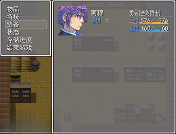 阿穆传奇:捍卫祖国装备界面