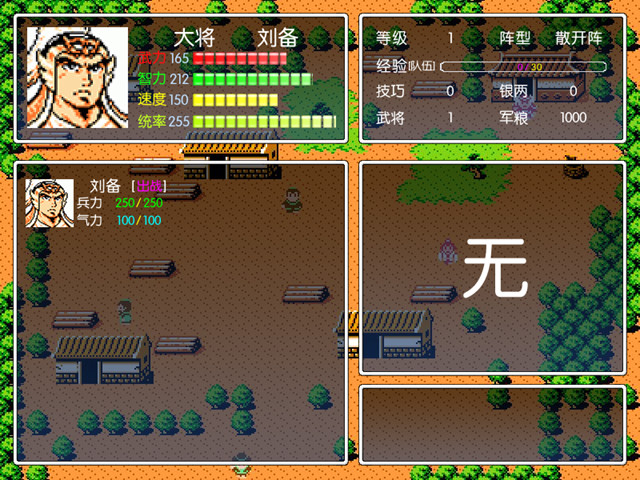 历史的天空3历史的延续游戏截图
