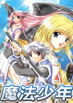 魔法少年电脑版2026 官方版