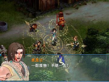 十里仙游梦游戏预览