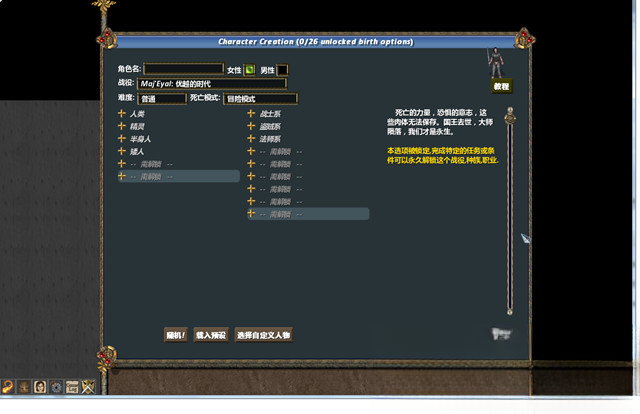 马基埃亚尔的传说截图1