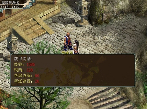 大话群侠传感恩版角色展示