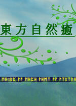 东方自然愈下载