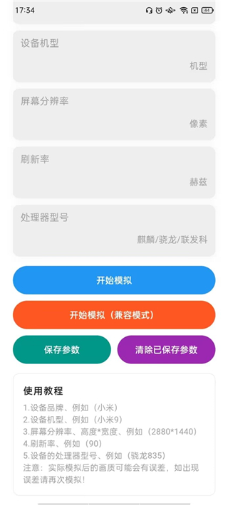 小离刷刀体质