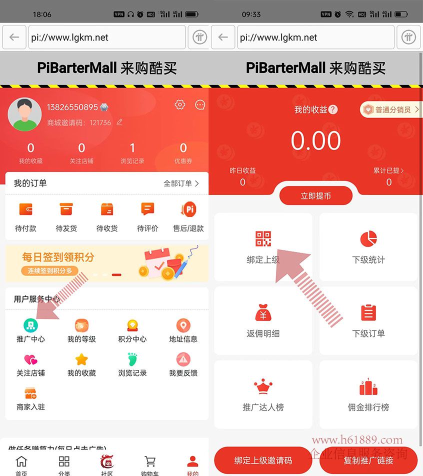 2026年PI币生态易货商城,展示用PI币购买手机等商品,派币怎么样