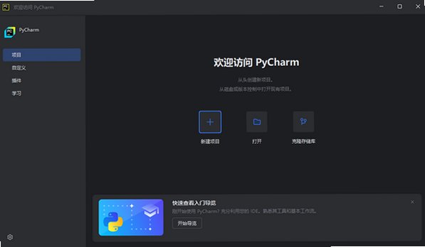 PyCharm Community Edition社区版Mac版 Python免费集成开发IDE截图3