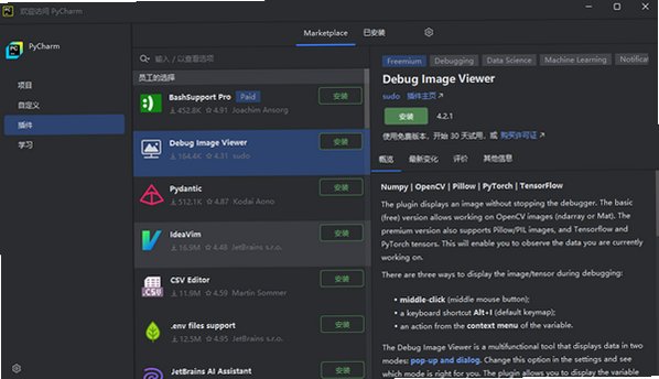 PyCharm Community Edition社区版Mac版 Python免费集成开发IDE截图4