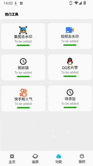 小离刷刀体质工具免费版v6.0安卓免费版截图0