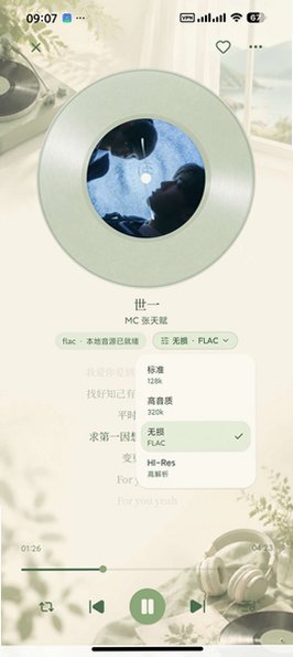一隅听音app免费最新版1.1.6安卓版截图1