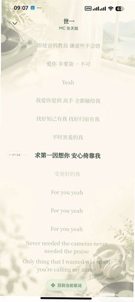 一隅听音app免费最新版1.1.6安卓版截图2