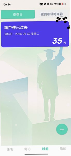 Biubiu�γ̱��ٷ���������2.2.4��׿���ͼ2