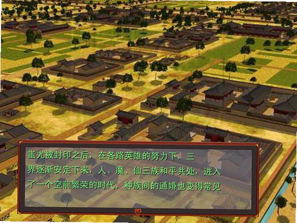 梦幻西游单机版3义薄云天截图0