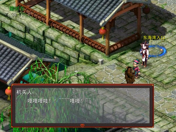 梦幻西游单机版3义薄云天截图1