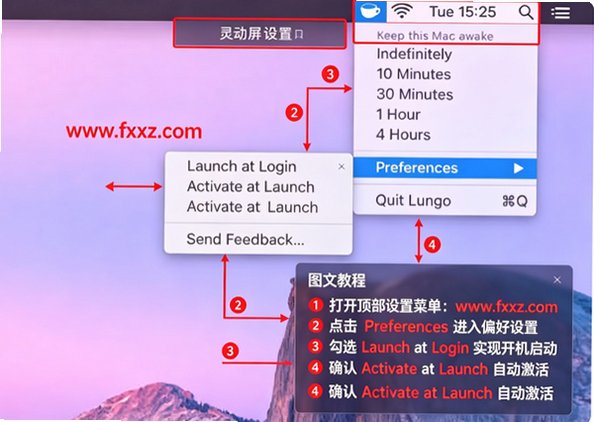 Lungo Mac版 Mac菜单栏防休眠长亮工具 Lungo Mac版 Mac菜单栏防休眠长亮工具