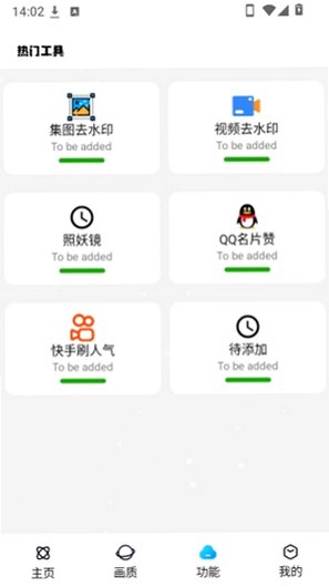 MG渲染器App2026最新版v1.3.5安卓版截图0