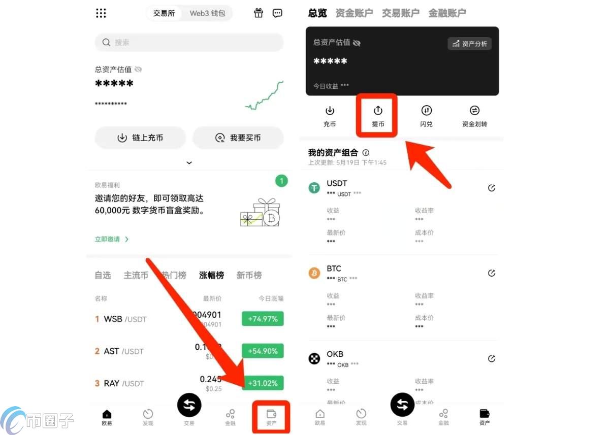 手机交易所提币页面填写地址的特写,关键词:充币地址怎么使用