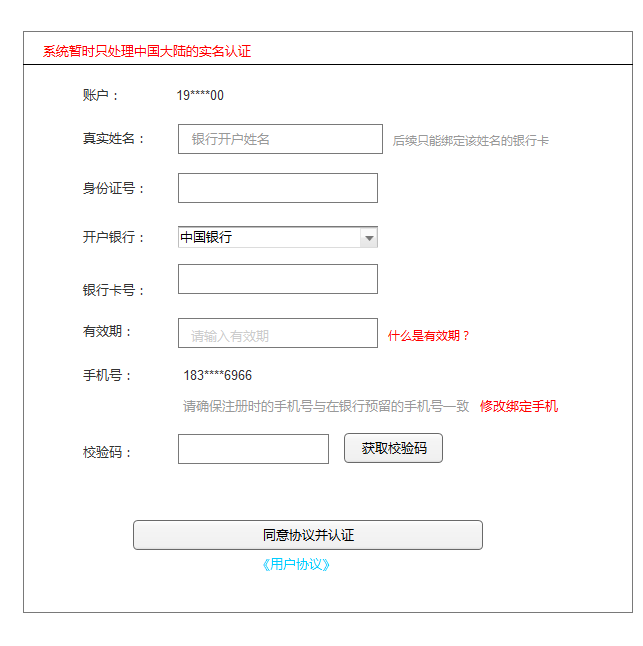 交易所实名认证填写地区界面,关键词:充值所在地区是什么意思