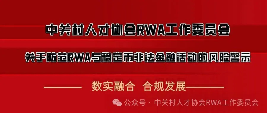 FEI稳定币,风险提示与安全审计,盾牌图标,中文