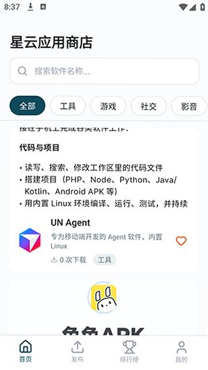 ����Ӧ���̵�app�ٷ�����v1.0.9��׿���ͼ2
