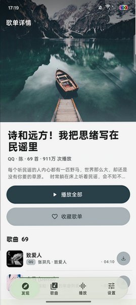 CyShine Music��׿���ֻ���1.0.0��ͼ0