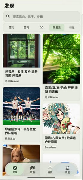 CyShine Music��׿���ֻ���1.0.0��ͼ2