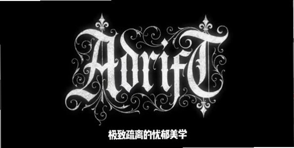 adrift���ڸ�����Ϸ��װ��v1.0.0��׿���ͼ5