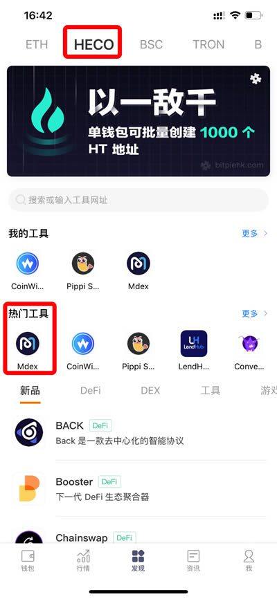 HT币在火币生态中的各种应用场景图解,关键词包含“ht币发行价多少一个?一文详细了解ht币发行量多少”