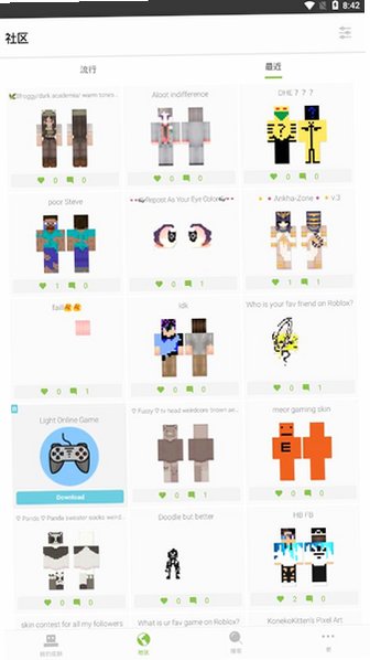 我的世界皮肤编辑器网易版手机端 Skinseedv6.5.7 官方原版截图1
