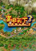 富甲天下3完美繁体电脑版下载2026 官方版