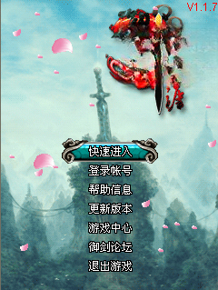qq御剑电脑加速版加速效果