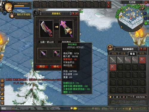 qq御剑电脑版截图3