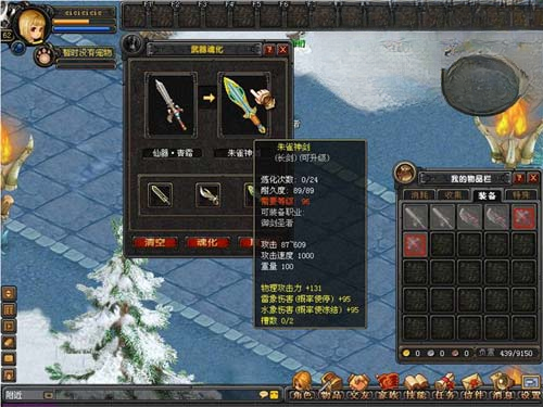 qq御剑电脑版截图2