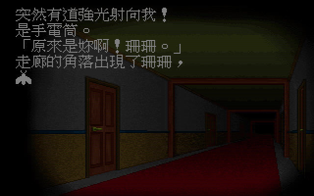 人面蛾解谜场景