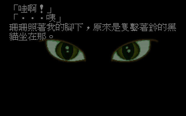 人面蛾战斗画面