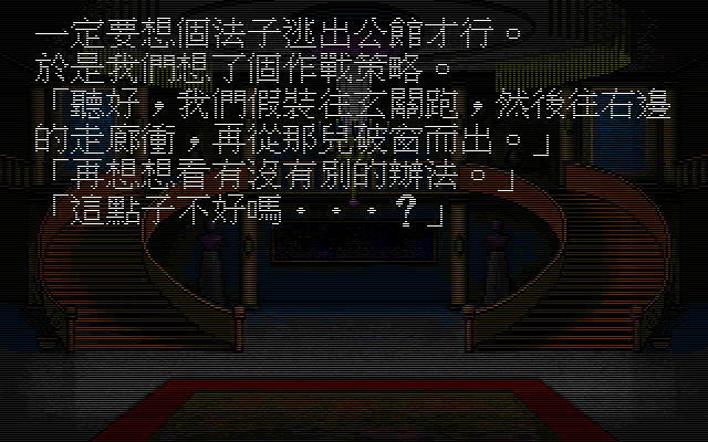 人面蛾电脑版截图4