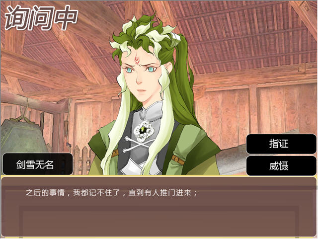 逆转霹雳 Ni Zhuan Pi Li电脑版截图4