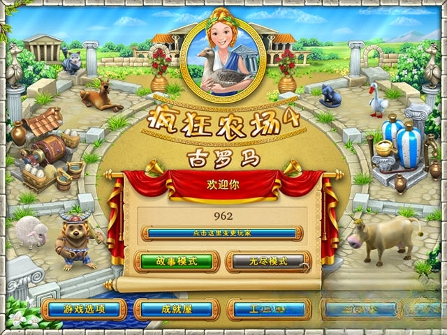疯狂农场4中文完整版截图0