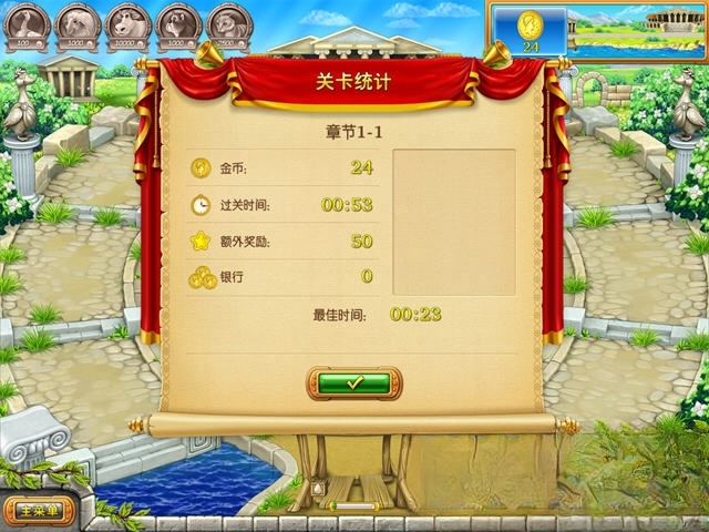 疯狂农场4中文完整版截图3